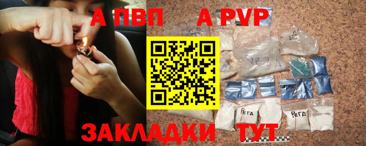 APVP крисы CK Алейск