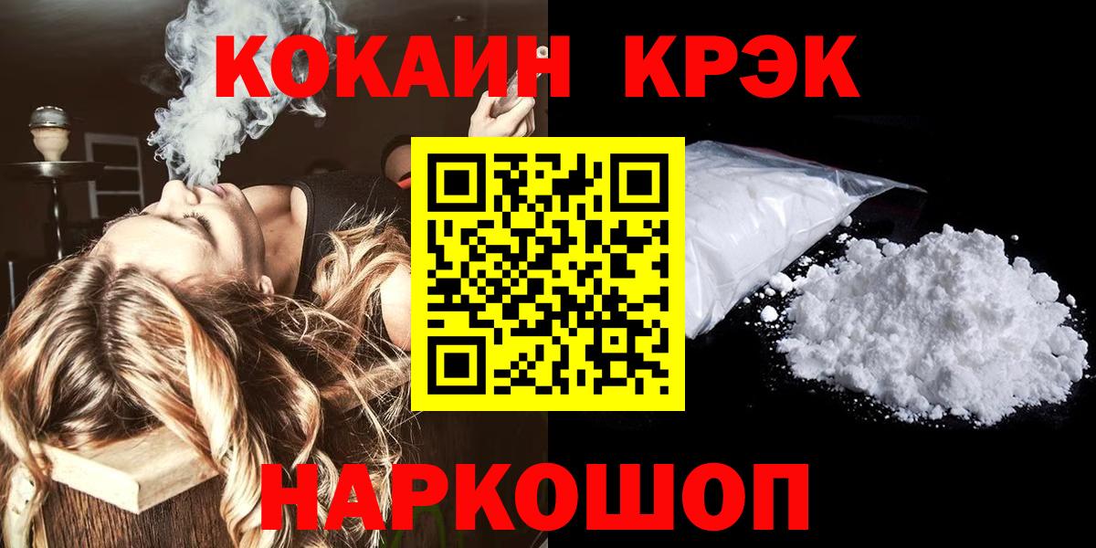что такое наркотик  COCAIN 99%  Алейск  Вход с VPN  КОКАИН Fish Scale 