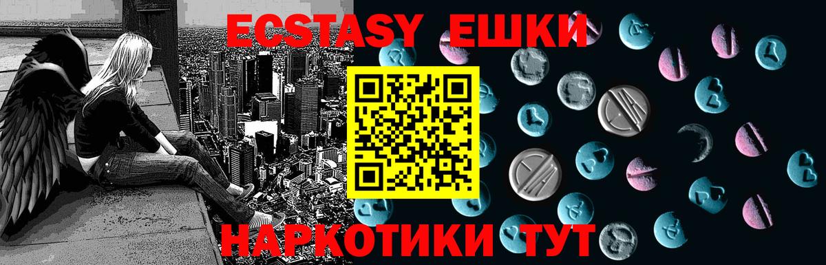Ecstasy Philipp Plein Алейск