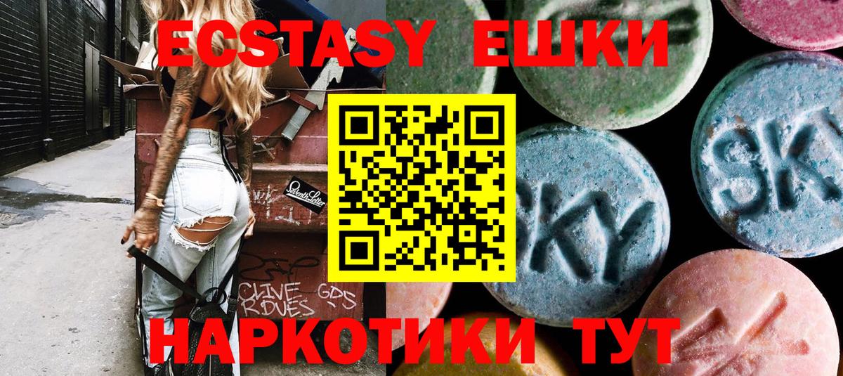 как найти закладки  Вход с VPN  Экстази VHQ  Алейск  Ecstasy MDMA 
