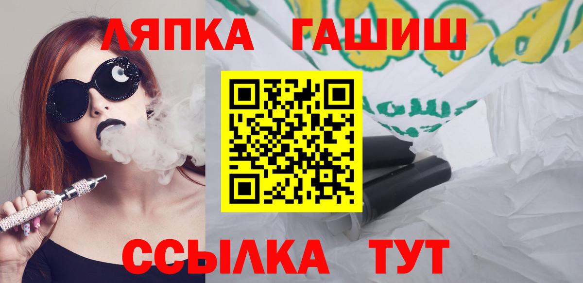 ГАШ гашик  Вход с VPN  ГАШ  ГАШИШ AMNESIA HAZE  Алейск 