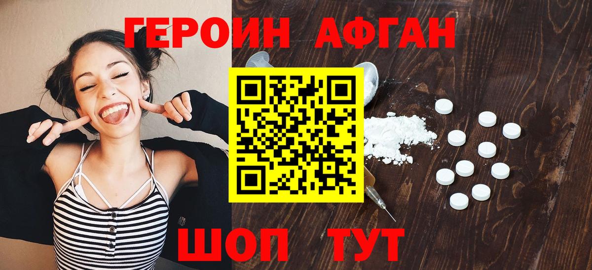 Алейск  Героин  Вход с VPN  ГЕРОИН Heroin 