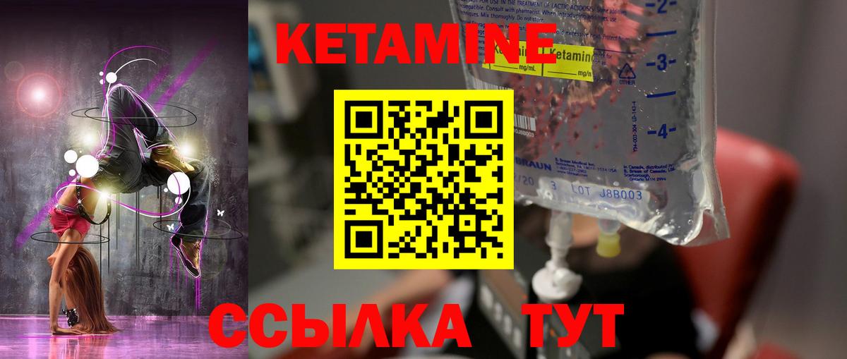 OMG ссылки  КЕТАМИН VHQ  Вход с VPN  Кетамин VHQ  Алейск 