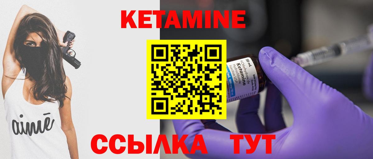Кетамин VHQ Алейск