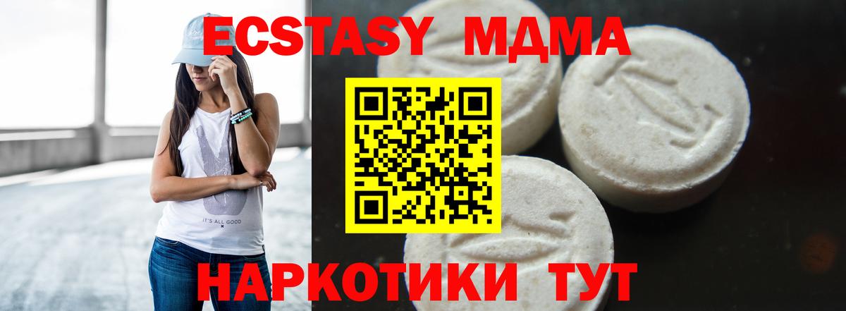 МДМА VHQ  МДМА  Алейск  Вход с VPN  МДМА VHQ 