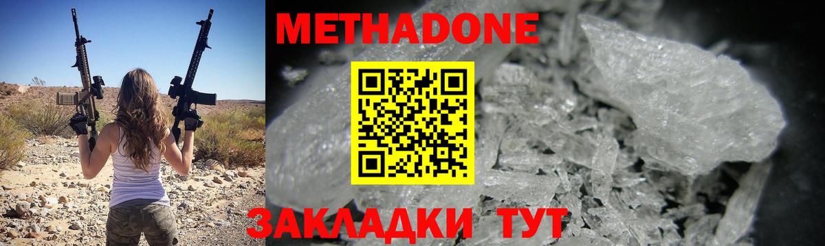 МЕТАДОН мёд  Вход с VPN  Алейск  МЕТАДОН methadone 