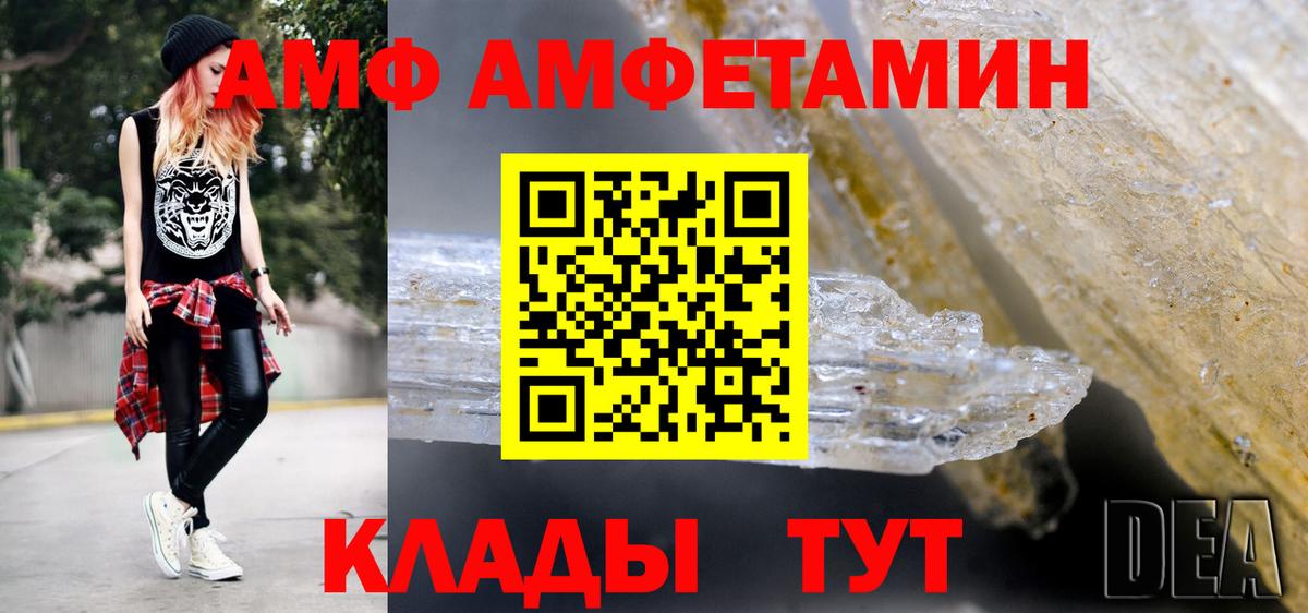 МЕТАМФЕТАМИН винт  Вход с VPN  Алейск 