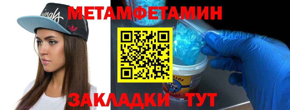 Метамфетамин Methamphetamine Алейск