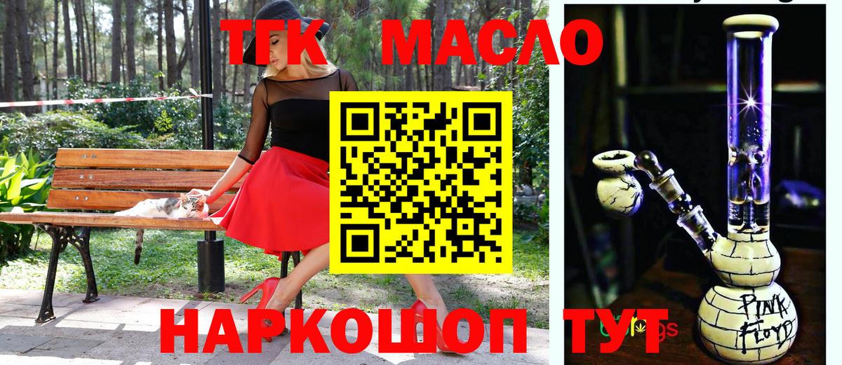 Алейск  ТГК вейп  Вход с VPN 