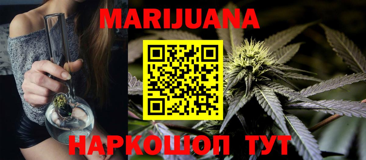 Канабис LSD WEED  Каннабис Ganja  Алейск  Бошки марихуана гибрид  Вход с VPN 